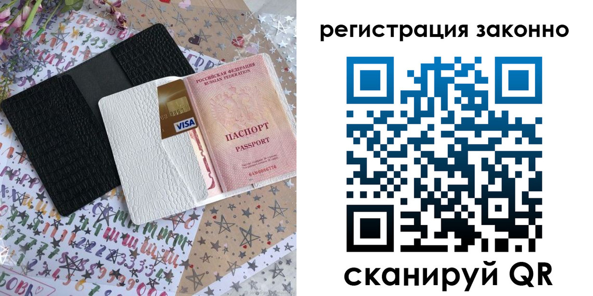 где прописаться в Соликамске