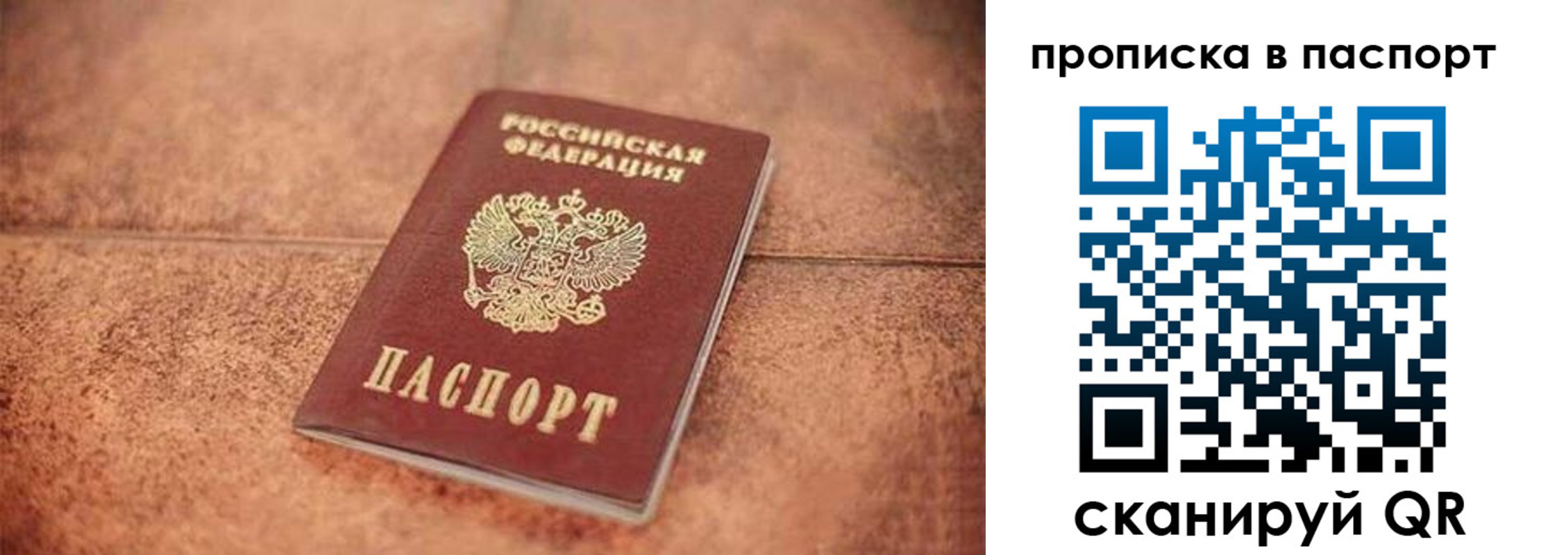 прописка для работы в Соликамске