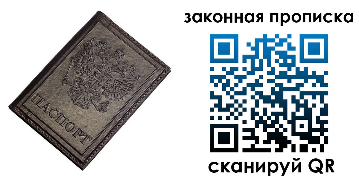 временная регистрация собственник в Соликамске