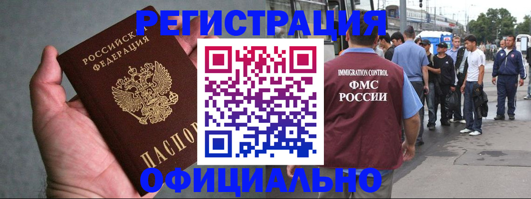 прописка в Соликамске