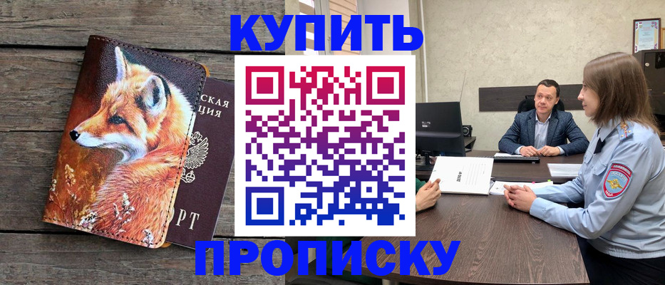 временная регистрация надежно в Соликамске